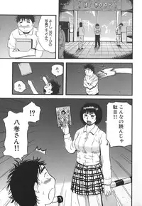 [Kamakiri] Hentai Shoujo