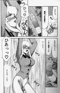 [TAIRA HAJIME] Caster Reiko