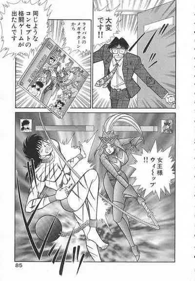 [Inui Haruka] Uruonna Volume 1