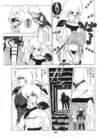 [Fuji Sangou] Labyrinth-buster