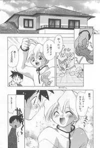 [Konata Hyuura] Bakuhatsu Sunzen!!