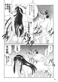 [Hotoshop] Magister Neoma (Negima)