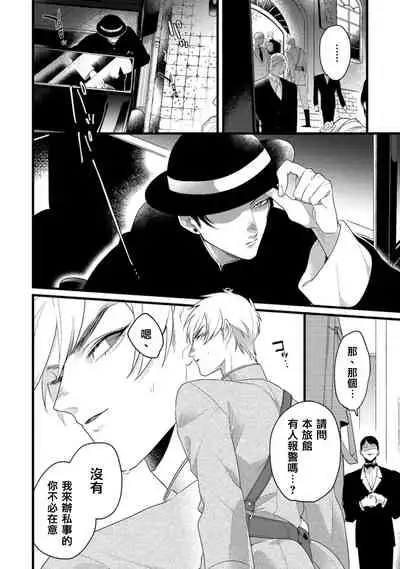 [Miyako] Mazu no Hoshikuzu | 魔都的星尘 act.4-6 [Chinese] [Digital]