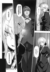 [Shiokonbu] Fanaticism