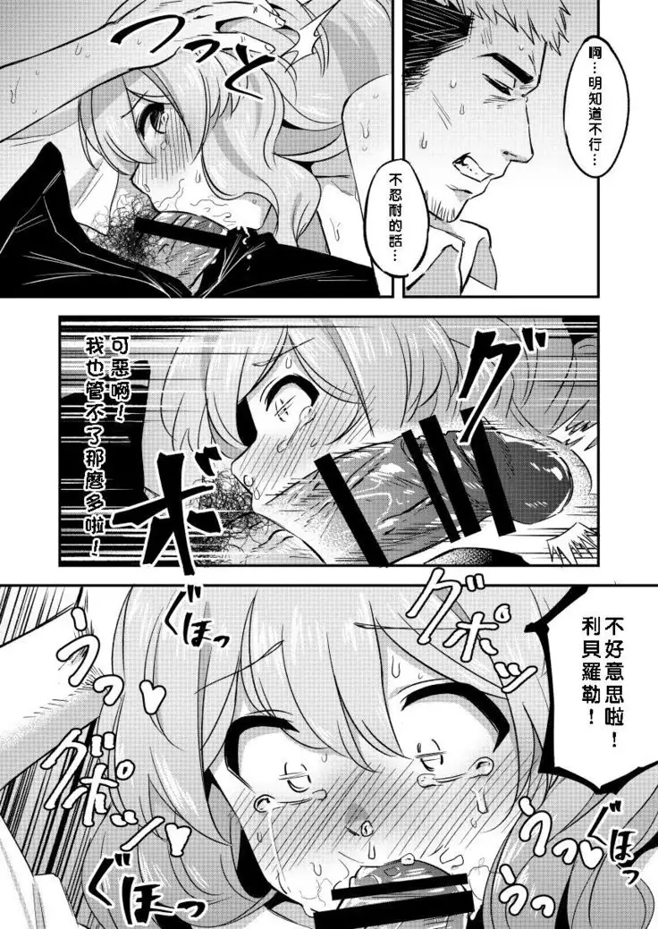 Ribey-chan to Issho ni!!