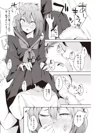 COMIC Kairakuten 2020-03