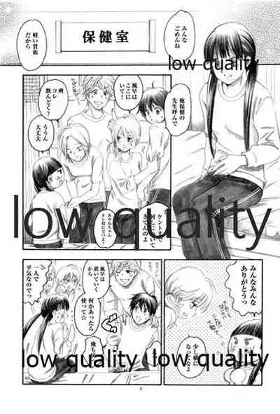 (C84) [Yamaguchirou (Yamaguchi Shinji)] Mellow Lemonade 3 (Kimi ni Todoke)