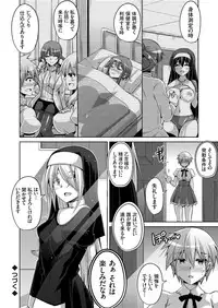 [Nikusoukyuu.] Hanazono no Mesudorei