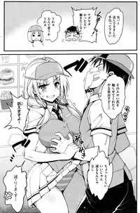 COMIC Shitsurakuten 2016-02