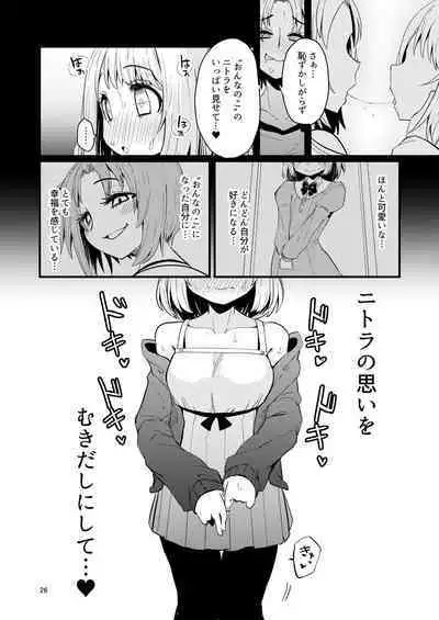 Shokushu Uri no Hoodie 2