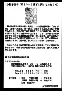Comic Masyo 2009-03