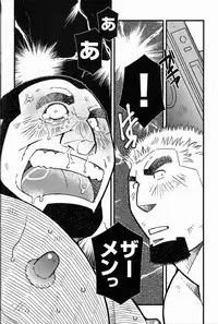 [Ichikawa Gekibansha (Ichikawa Kazuhide)] FIRE CODE 02