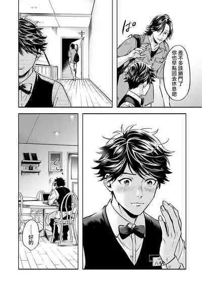 Grapefruit Moon | 葡萄柚之月 前篇 + 后篇 + 特典1-2