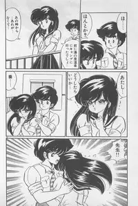 [Watanabe Wataru] Ganbare Minako Sensei!