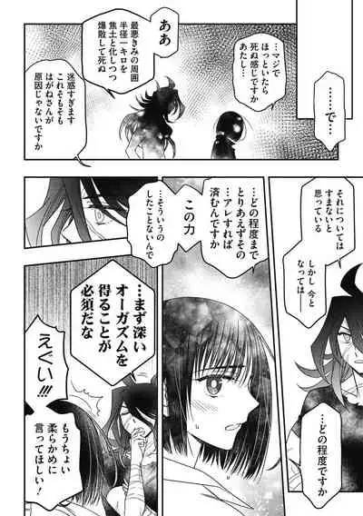 COMIC Megastore DEEP Vol. 33