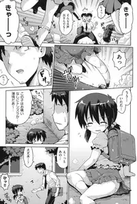 [Anthology] COMIC Shoujo Shiki Summer 2014 [Digital]