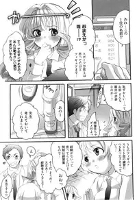 [Inochi Wazuka] Spo-Dama!