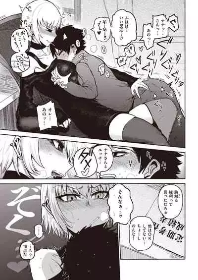 COMIC Kairakuten 2021-05