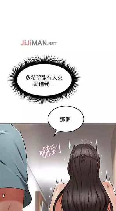 【周六更新】邻居人妻（作者：李周元 & 頸枕） 第1~48话