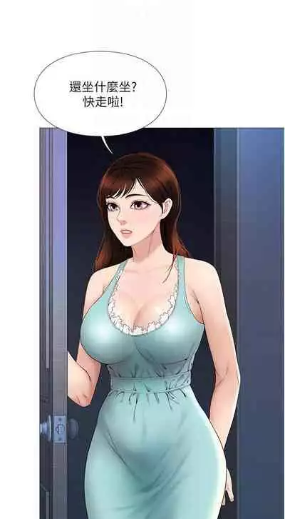 【周一连载】女儿闺蜜都归ME（作者：推亮&色皮林） 第1~35话