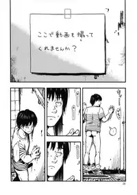 Jitsuzai Hisesshoku Shoujo