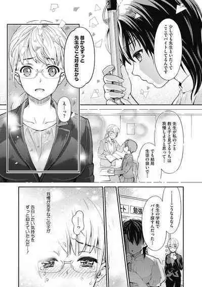 COMIC Megastore DEEP Vol. 26