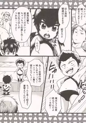 5goushitsuno akumachans