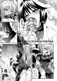 [Rohgun, Youdou, Sasahiro] Ma ga Ochiru Yoru - Demonic Imitator [Digital]