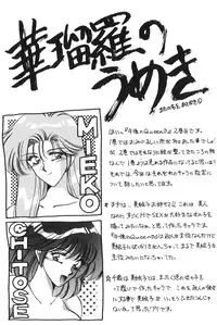 [Karura Syou] Gogo no Queen side B