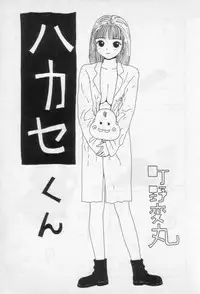 [Machino Henmaru] Yellow Missile