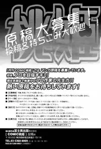 COMIC Momohime 2007-06