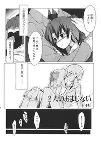 [Anthology] School Days