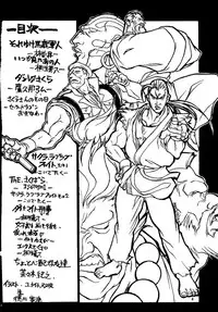 [Tange Kentou Club (Various)] Street Fighter Zero 2 (Street Fighter)