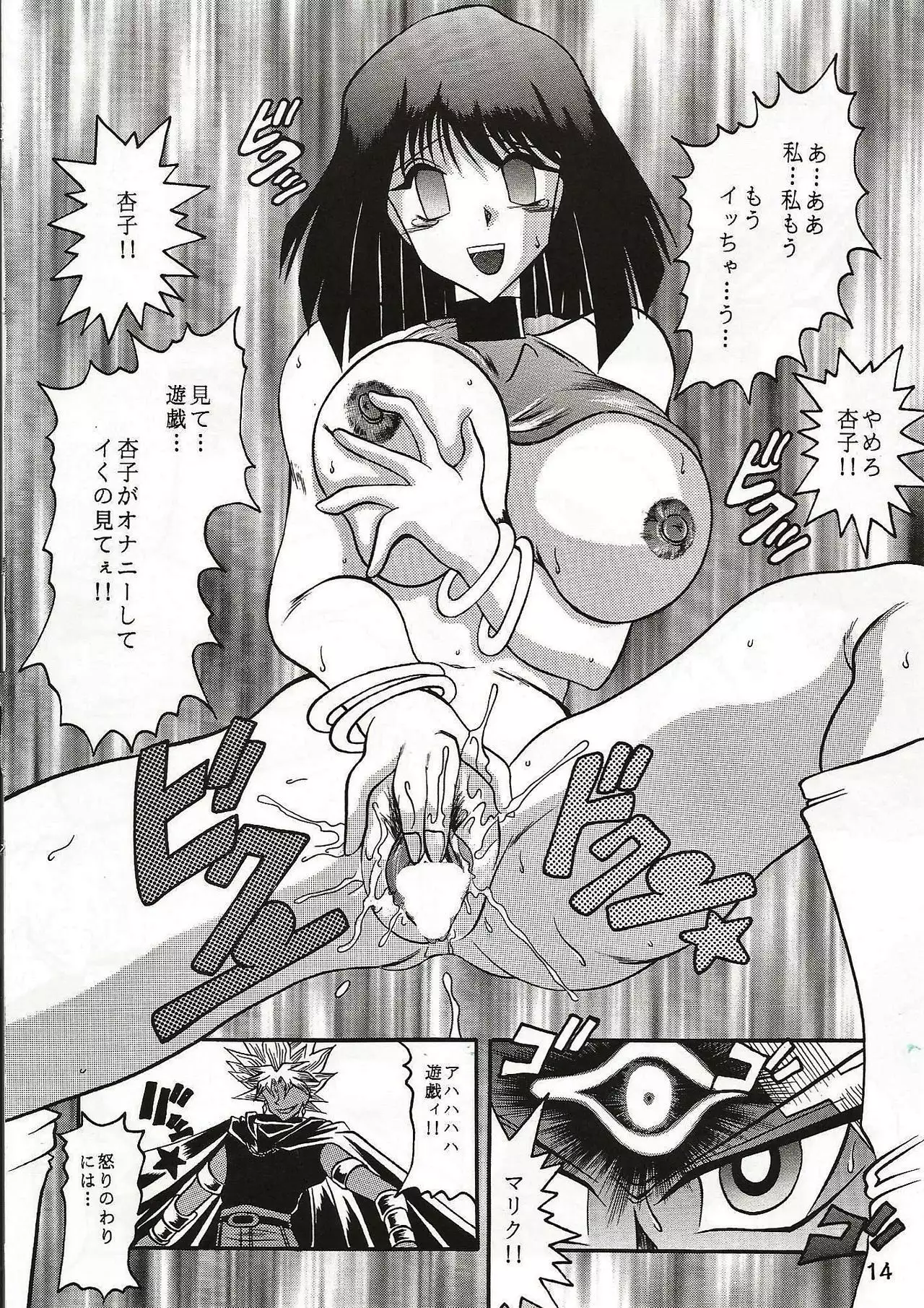 Yu-Gi-Oh Dark Ceremony Edition