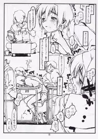 (C71) [Bolze. (Rit.)] Tsurugiya Otoko Masari Funsenki (Kizuato)