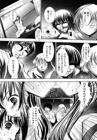 [Namamo Nanase] Ryoujoku Nama-Musume Gari - Violation, Nama-Musume Hunt