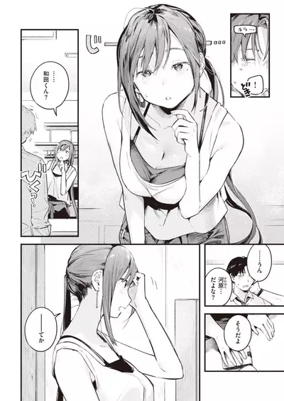 COMIC Kairakuten 2021-08