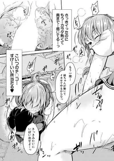 COMIC Mugen Tensei 2021-09