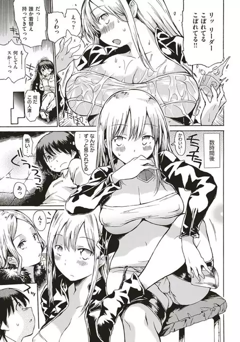 COMIC Kairakuten 2017-04