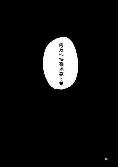 Shokushu Uri no Hoodie 2