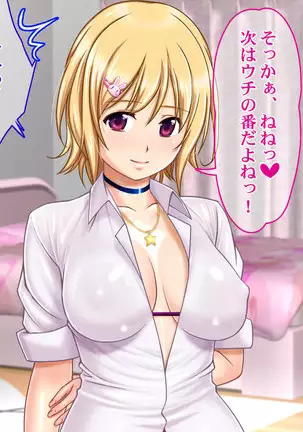 Ie Deshitara JK ni Hirowarete Ero Pet ni Narimashita.