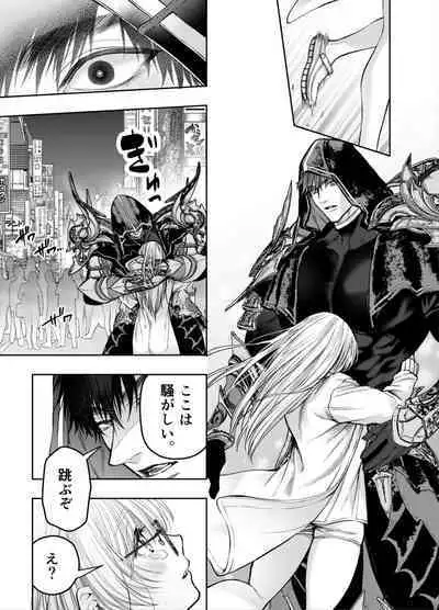 Akazukin-kun kara wa Nigerarenai 2