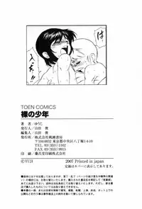 [Yuuji] Hadaka no Shounen