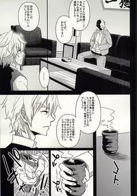 (HaruCC20) [CRAZYPIG777 (Tonkatsu)] Toritate Combi o Hameru Houhou (Durarara!!)