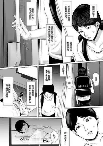 Haitatsusaki no Chotto Kawatta Kawaii Ko