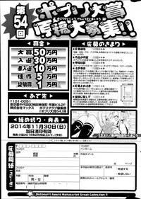 COMIC Potpourri Club 2014-07