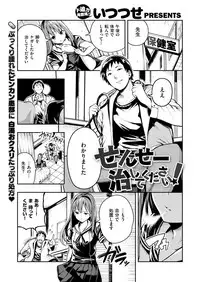 COMIC X-EROS #51 [Digital]