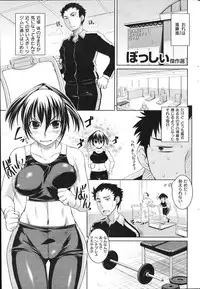 COMIC Shitsurakuten 2011-02