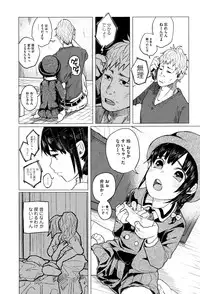 [Shiruka Bakaudon] Bokobokorin!