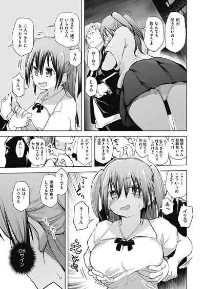 Kyoshitsuno Shojoha Saiminkanri